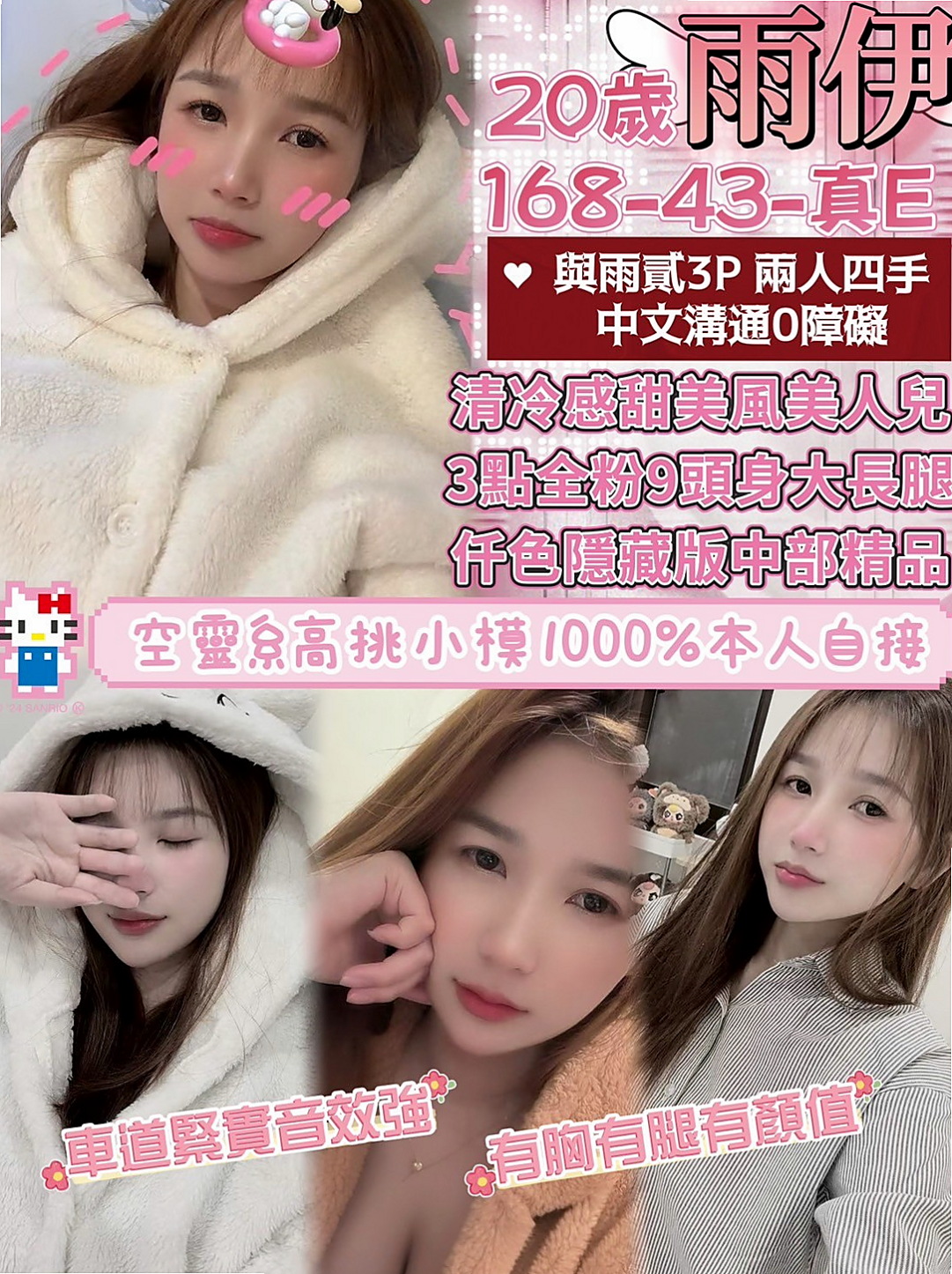 麗淇⟫鹽埕外約服務⟫名牌大學畢業⟫身高169cm⟫體重51kg⟫胸圍E罩杯⟫年齡24歲⟫價位親民 偷心指數100% 讓哥哥陶醉在妹妹的秘密花園~ 挑逗您敏感的性神經~